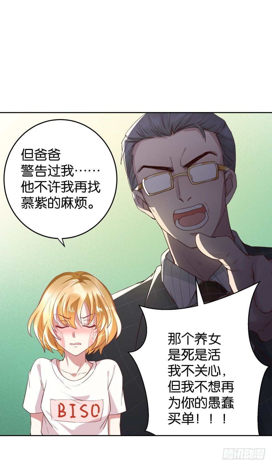 冲动是魔鬼-第29话