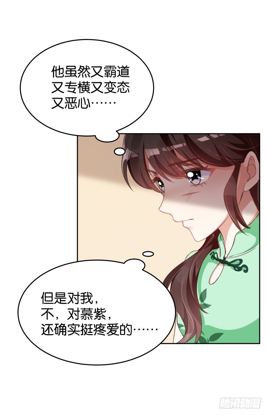 冤家路窄-第31话