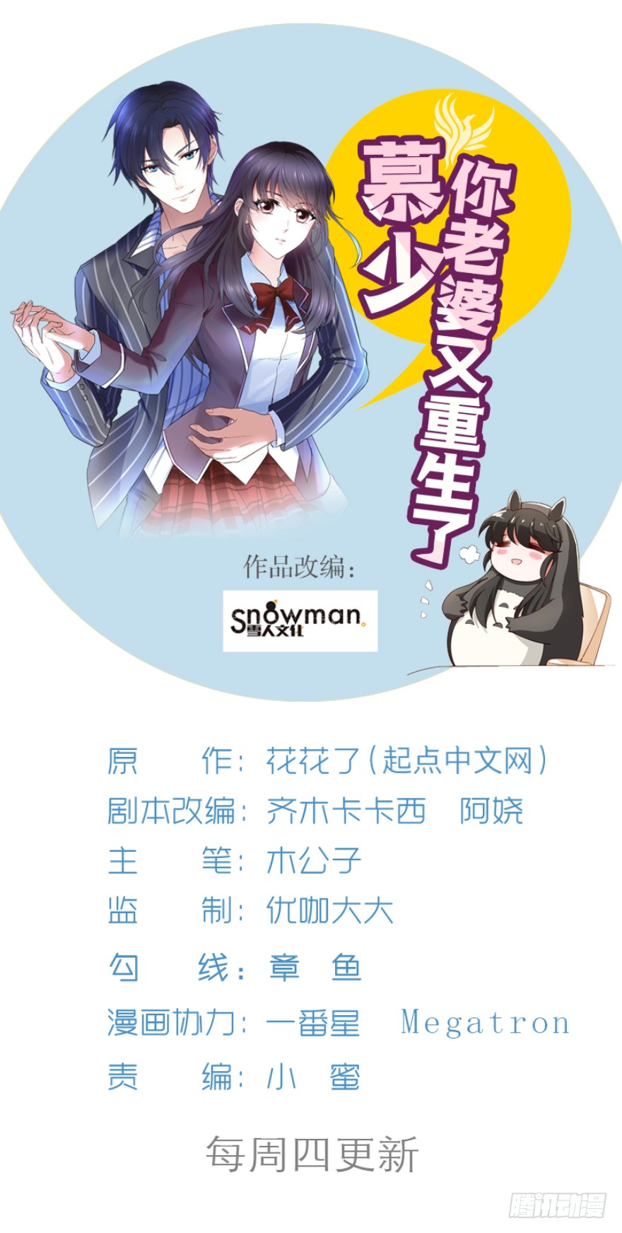 一线生机-第33话