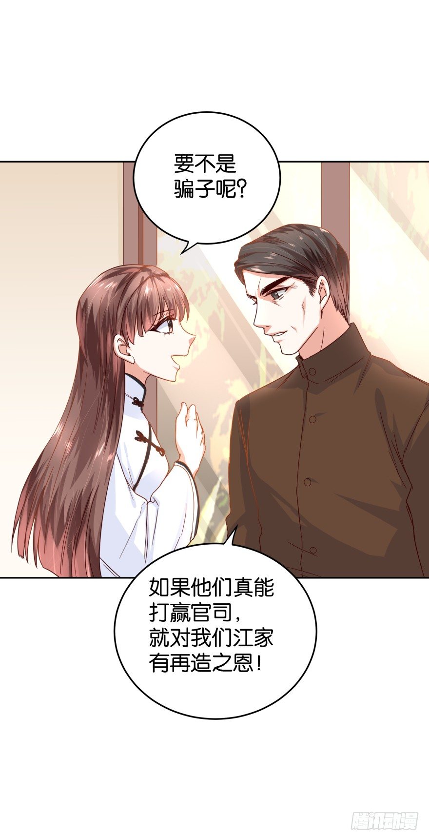 一线生机-第33话