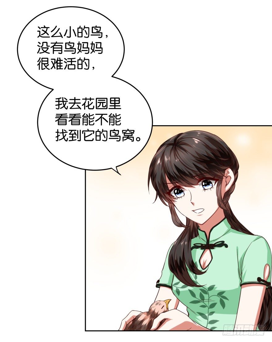 一线生机-第33话