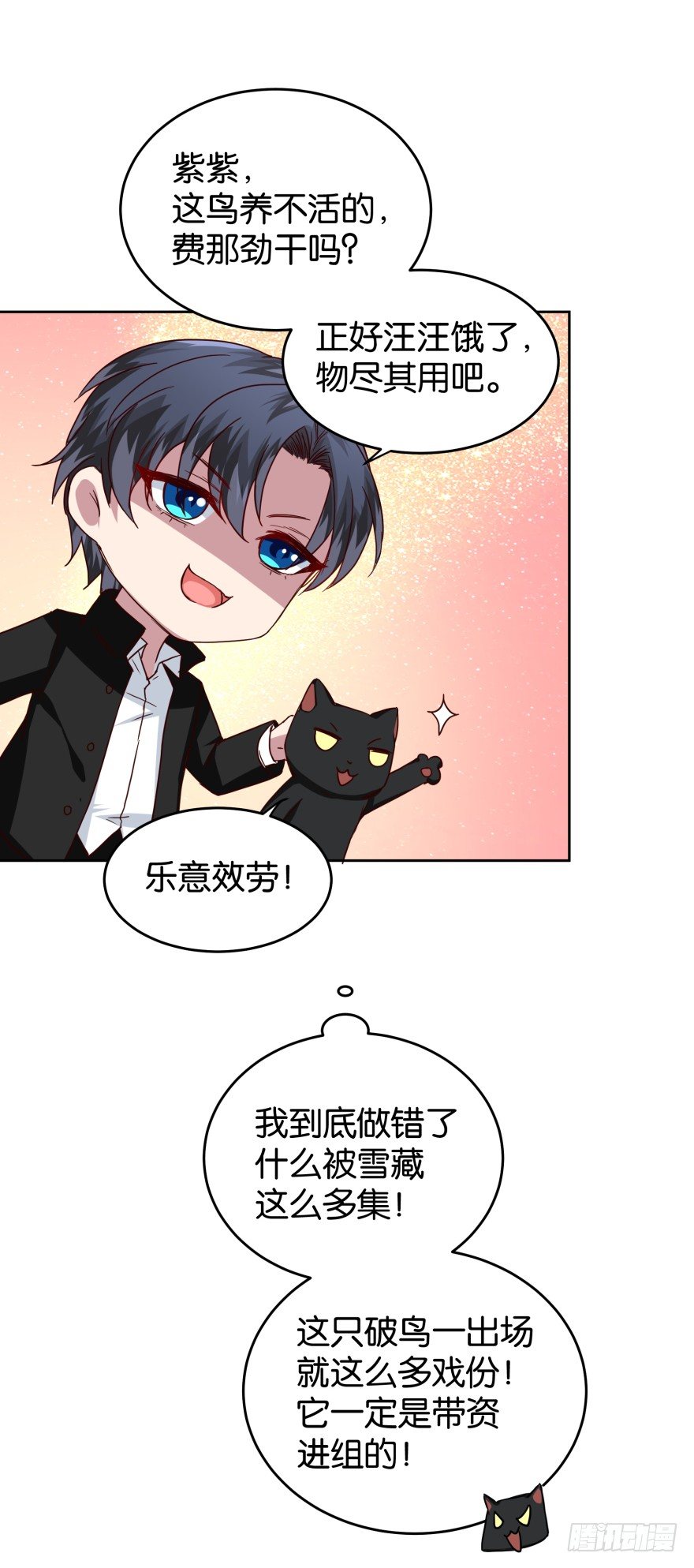 一线生机-第33话