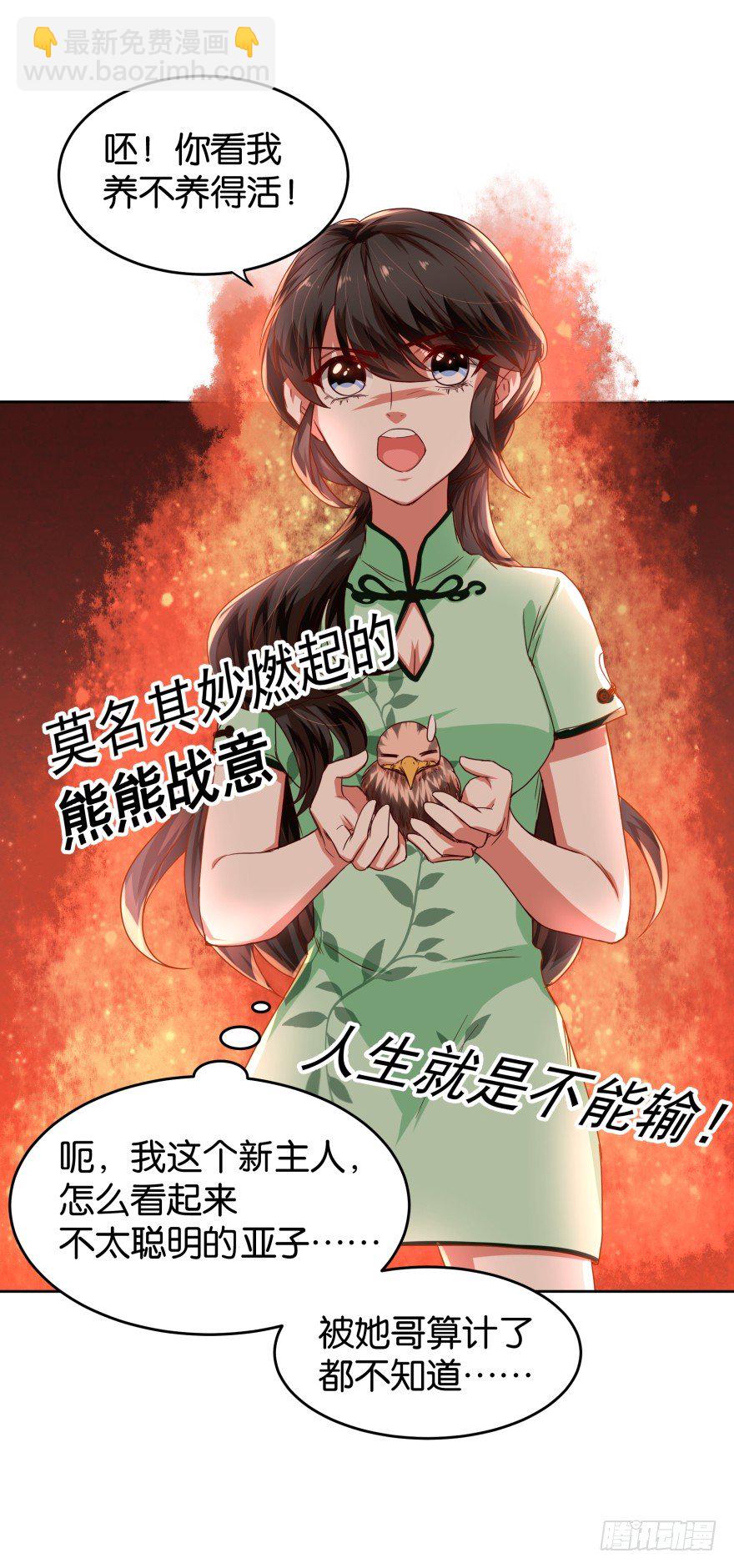 一线生机-第33话