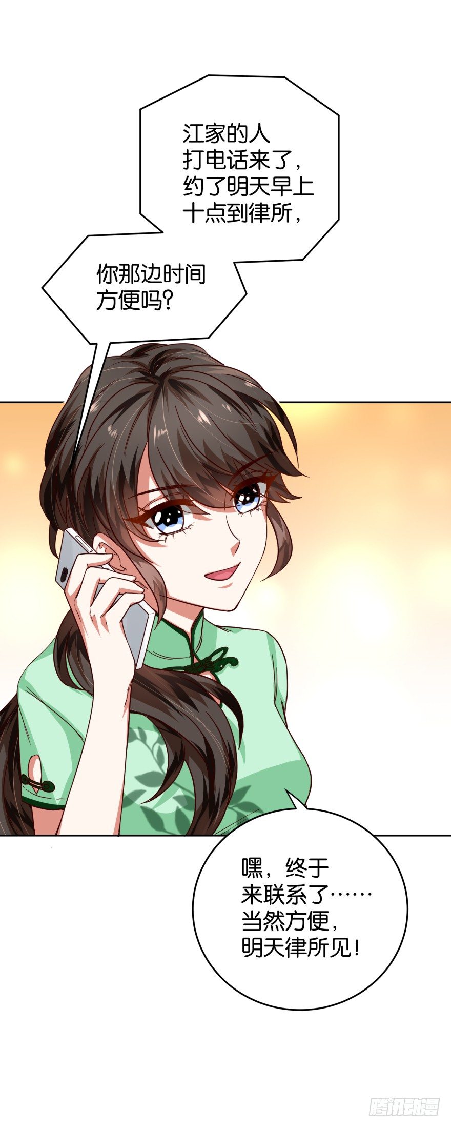 一线生机-第33话