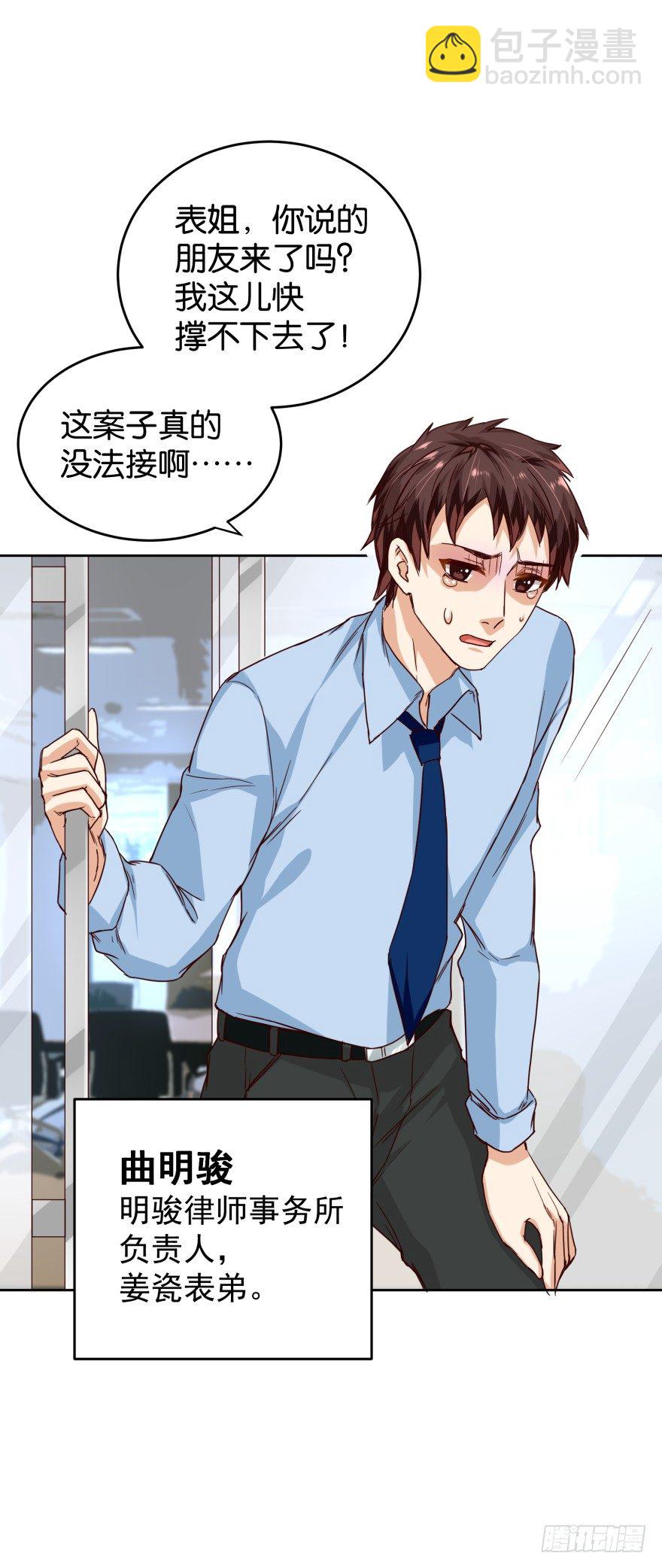 一线生机-第33话