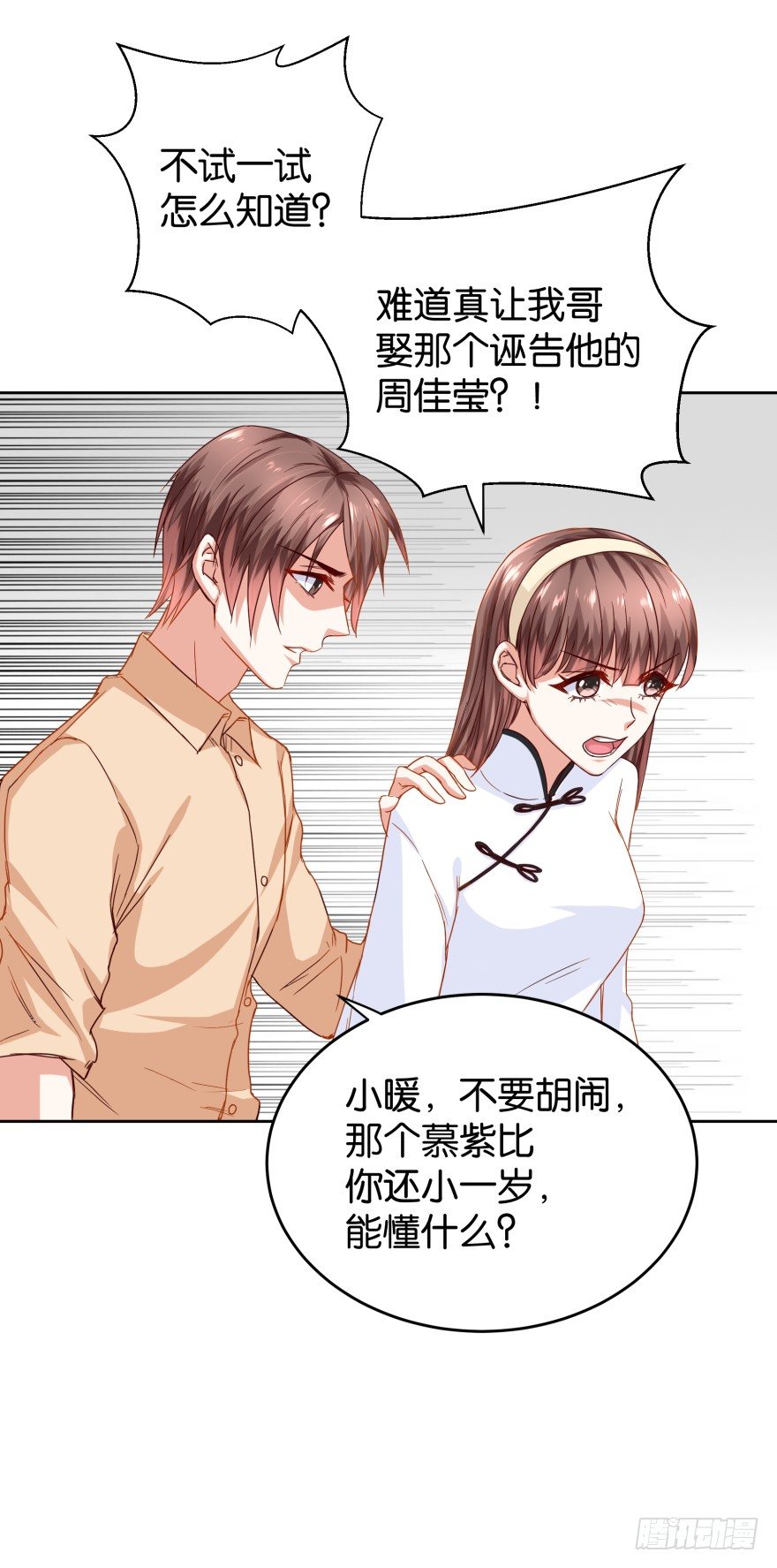 一线生机-第33话