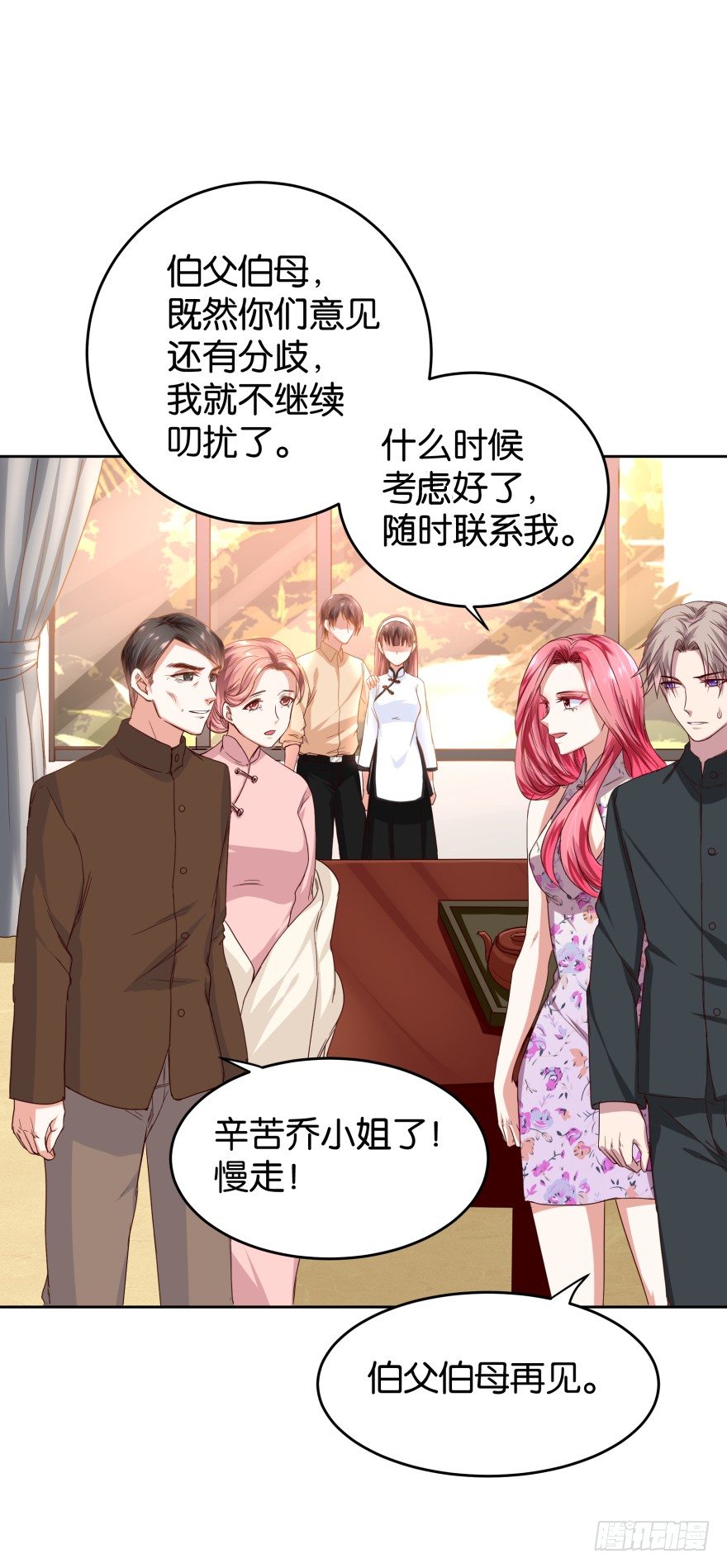 一线生机-第33话
