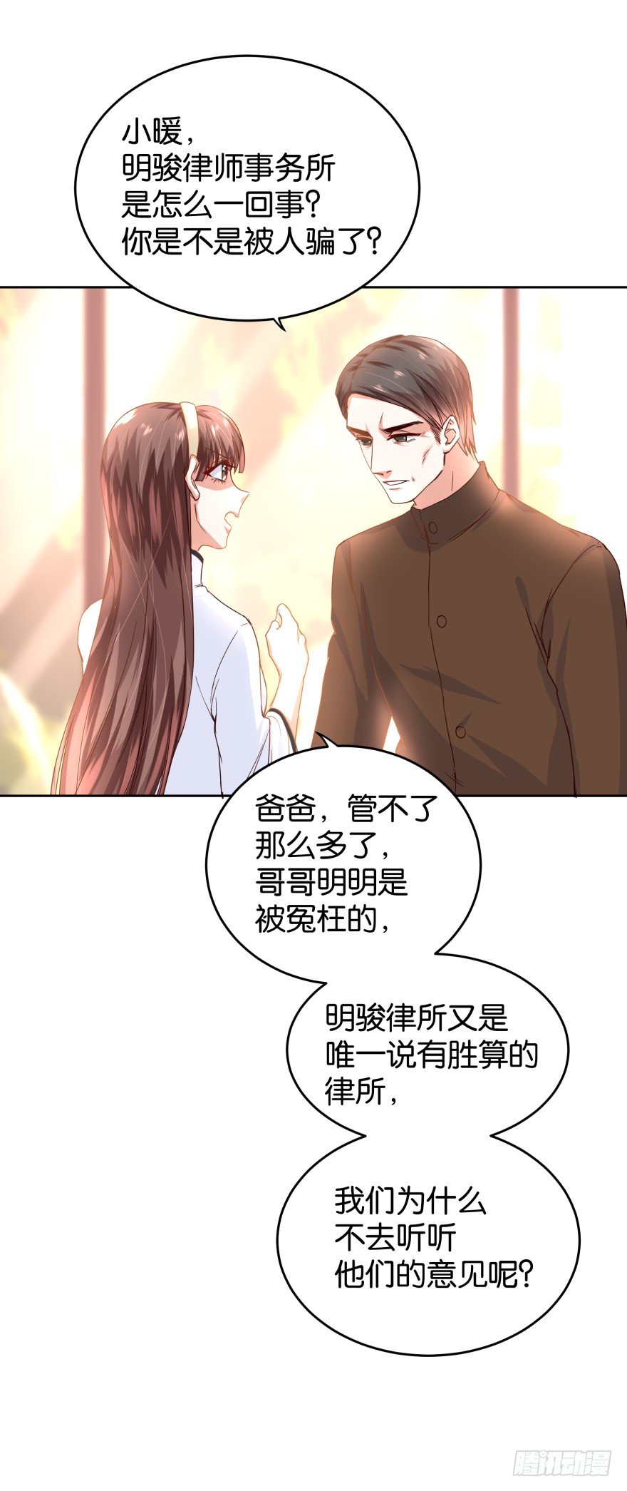 一线生机-第33话