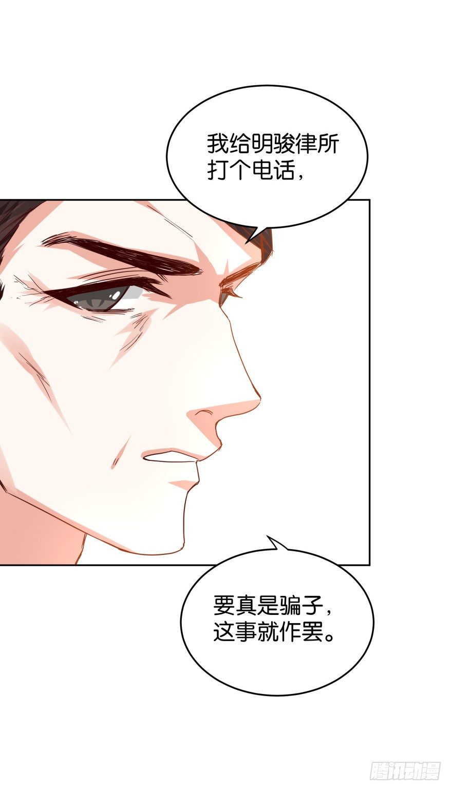 一线生机-第33话