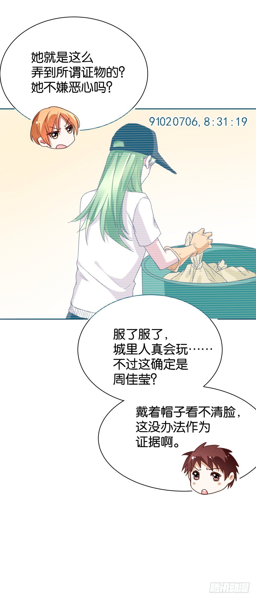翻垃圾小能手-第35话