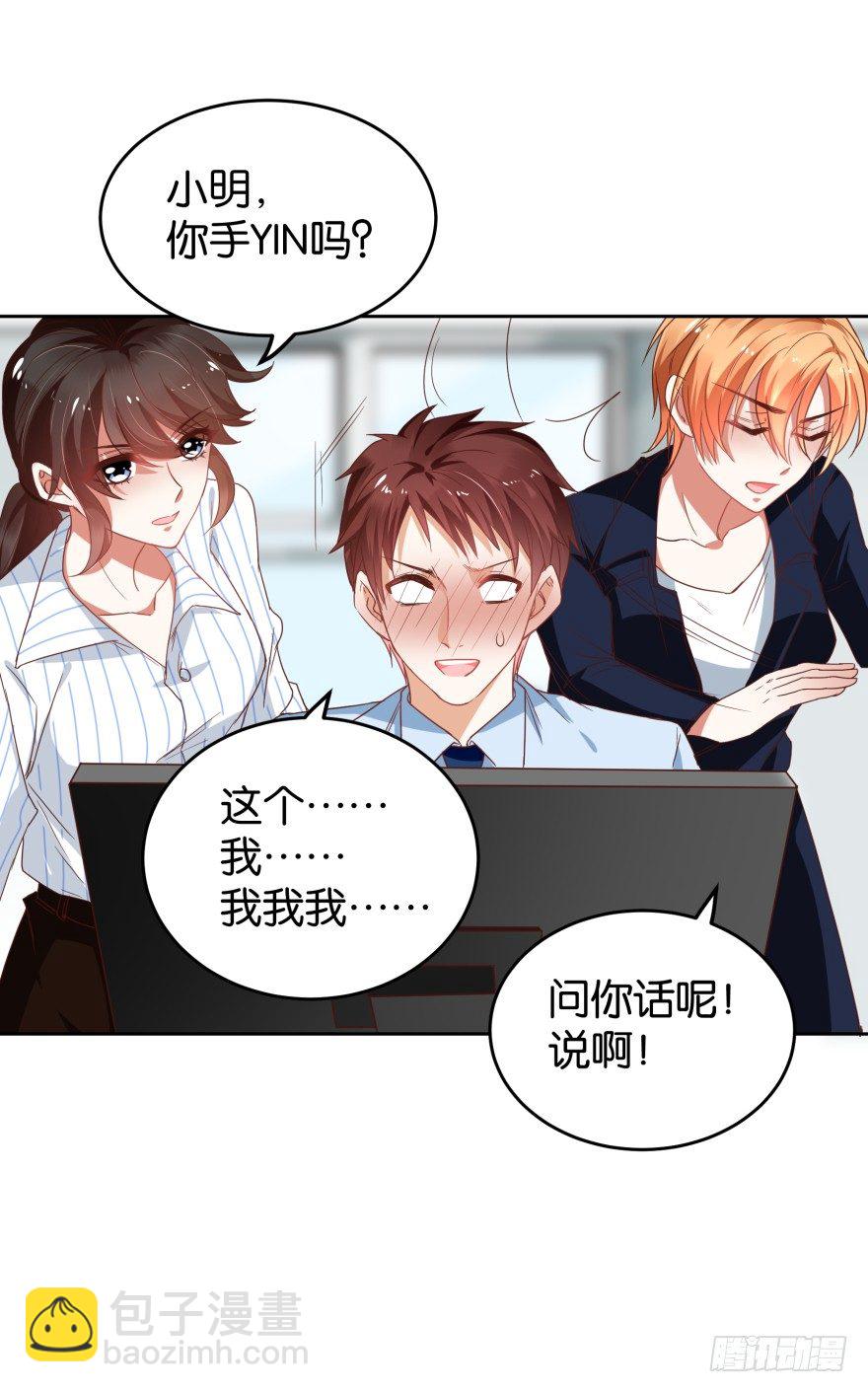 翻垃圾小能手-第35话