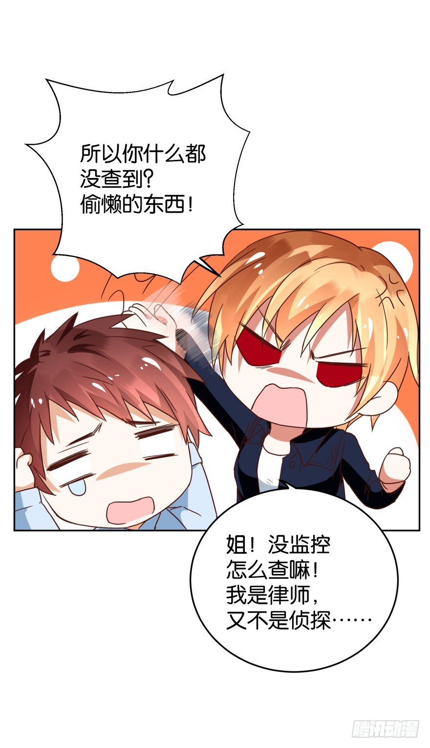 翻垃圾小能手-第35话