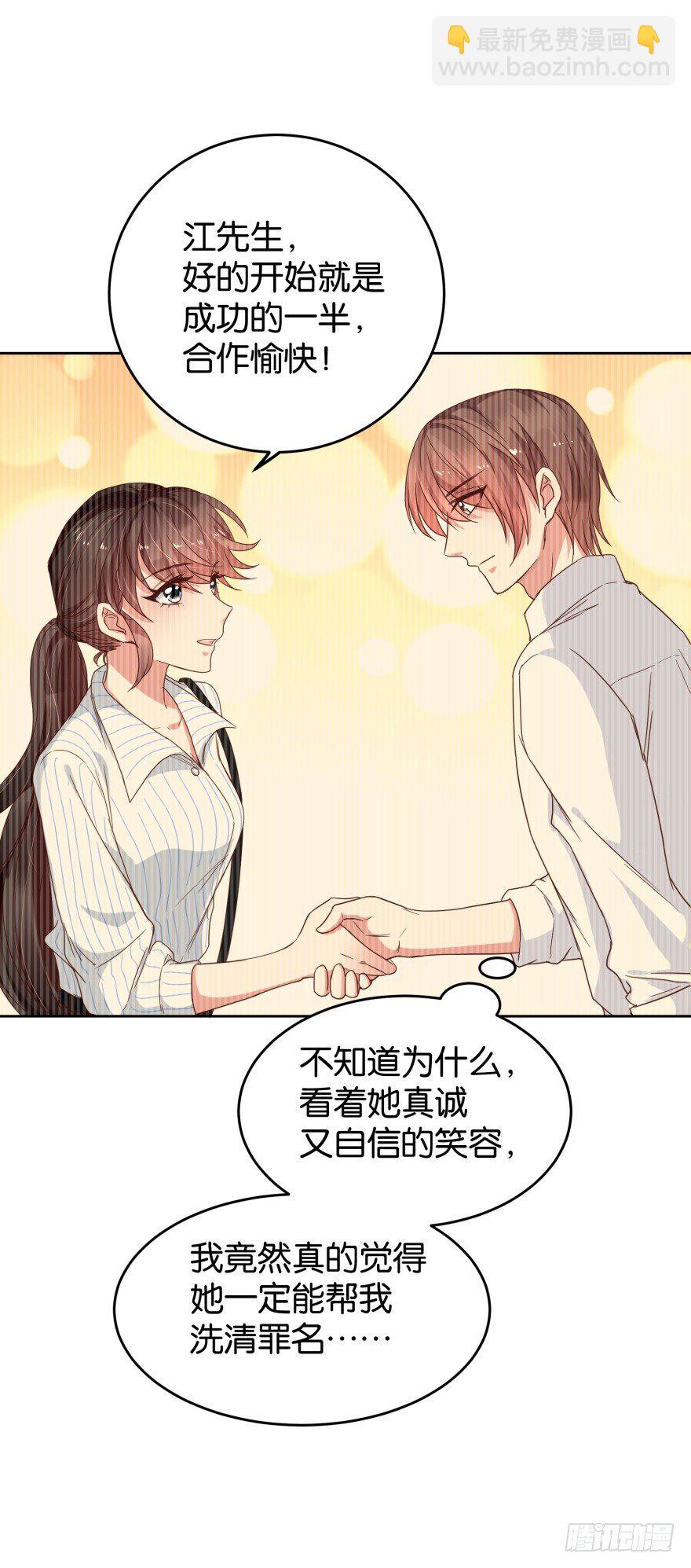 翻垃圾小能手-第35话