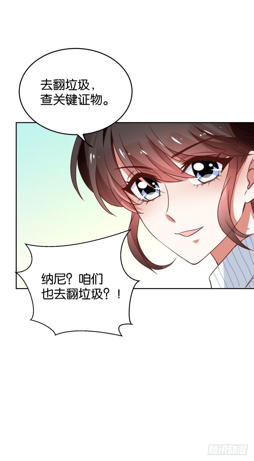 翻垃圾小能手-第35话