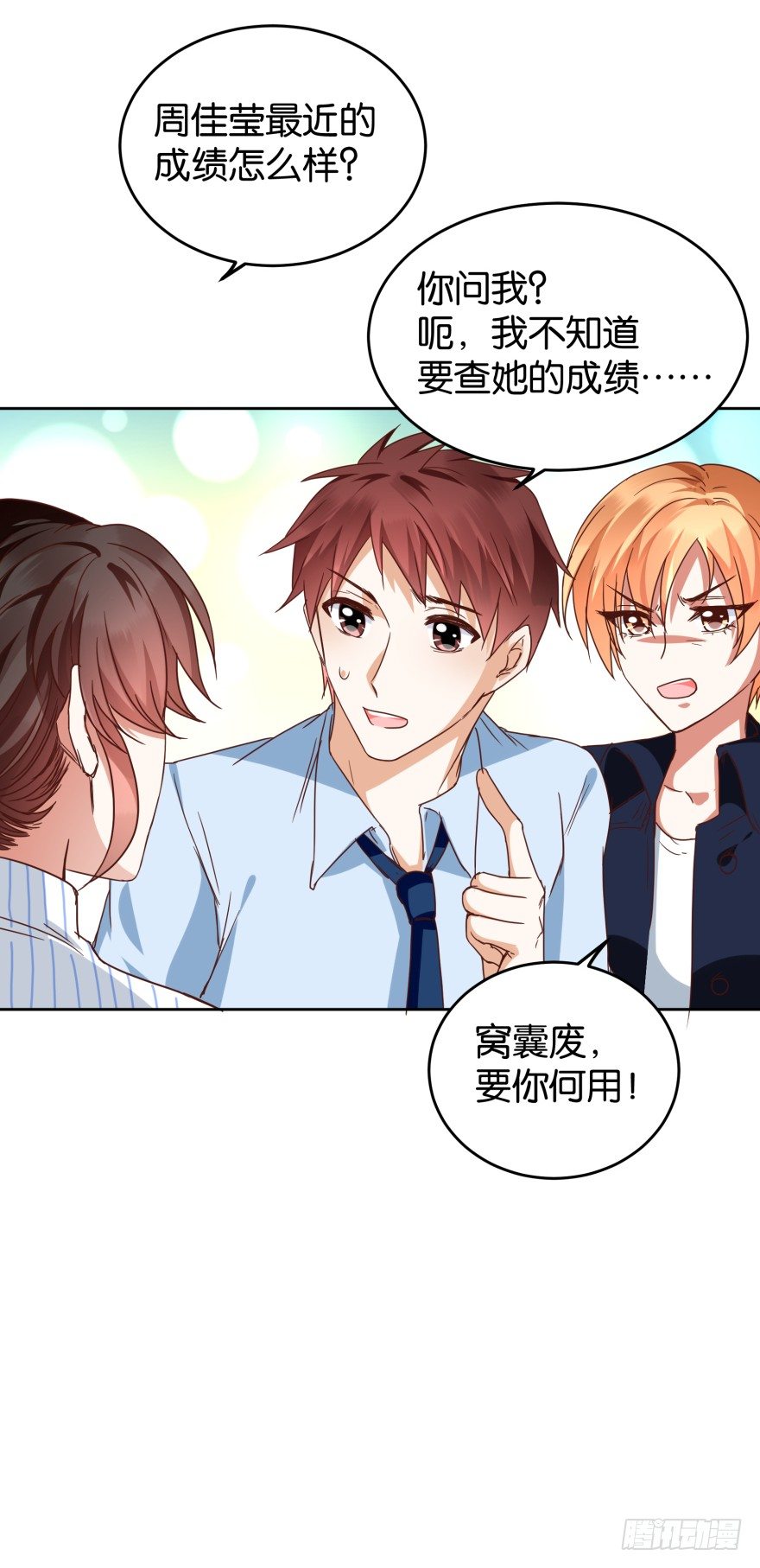 翻垃圾小能手-第35话