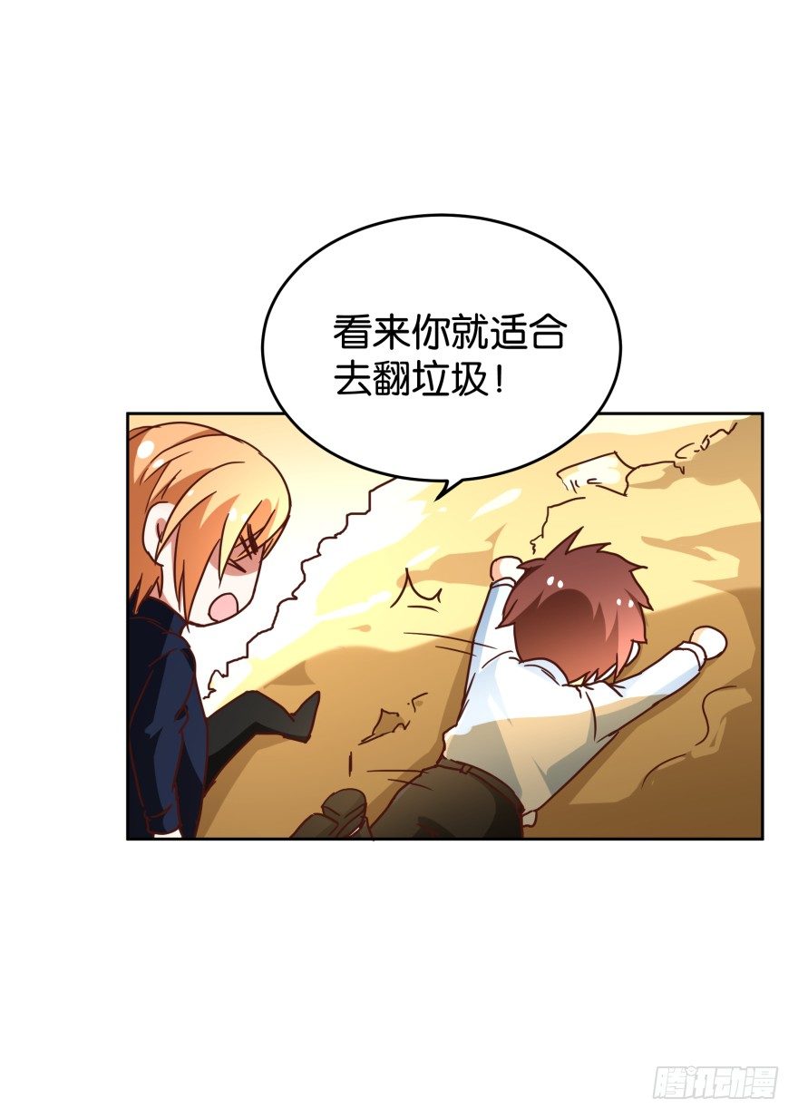 翻垃圾小能手-第35话