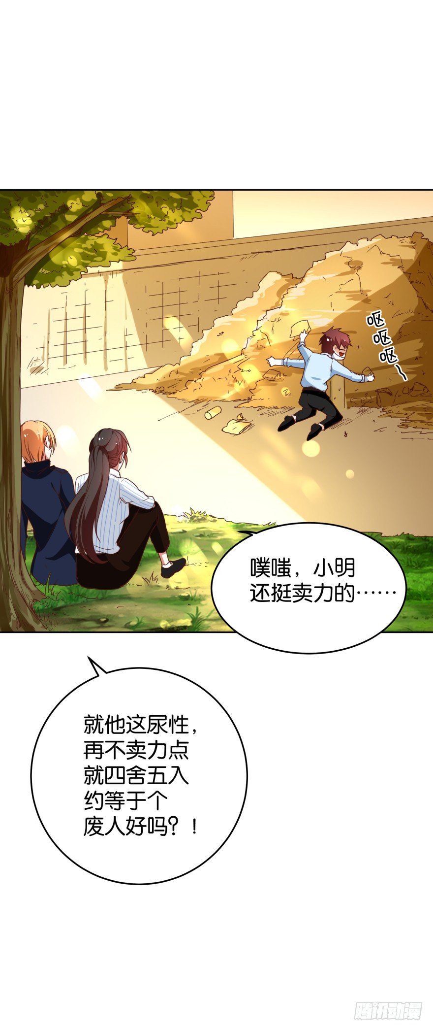 翻垃圾小能手-第35话