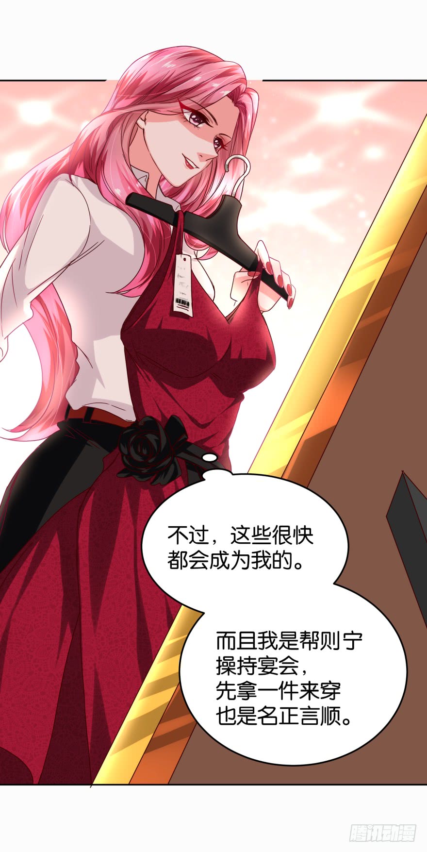 正义女神-第39话