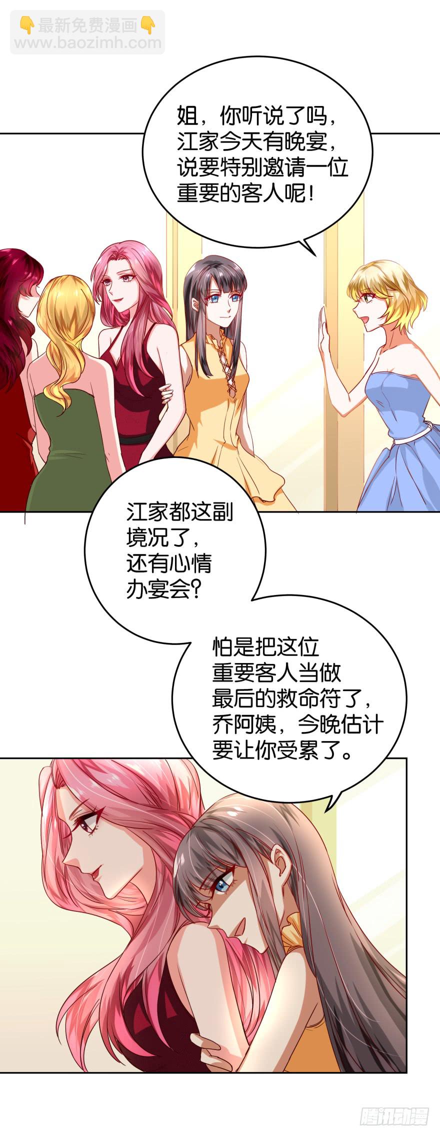 正义女神-第39话