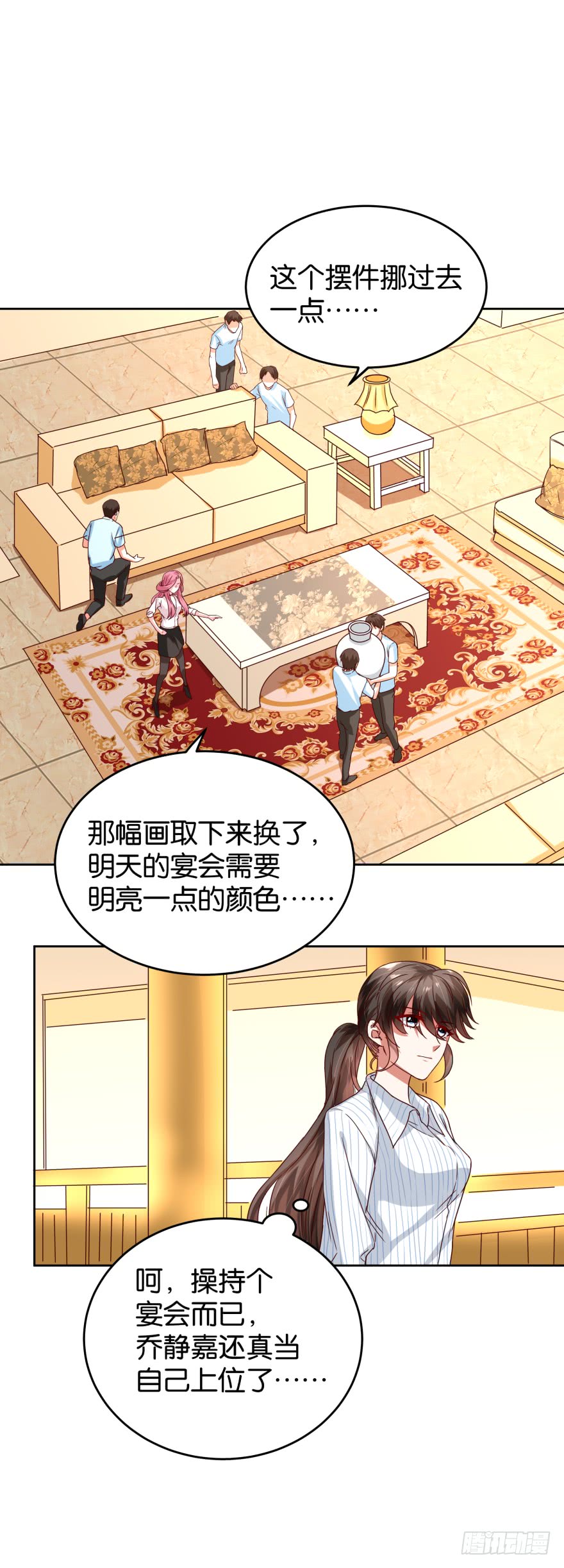 正义女神-第39话