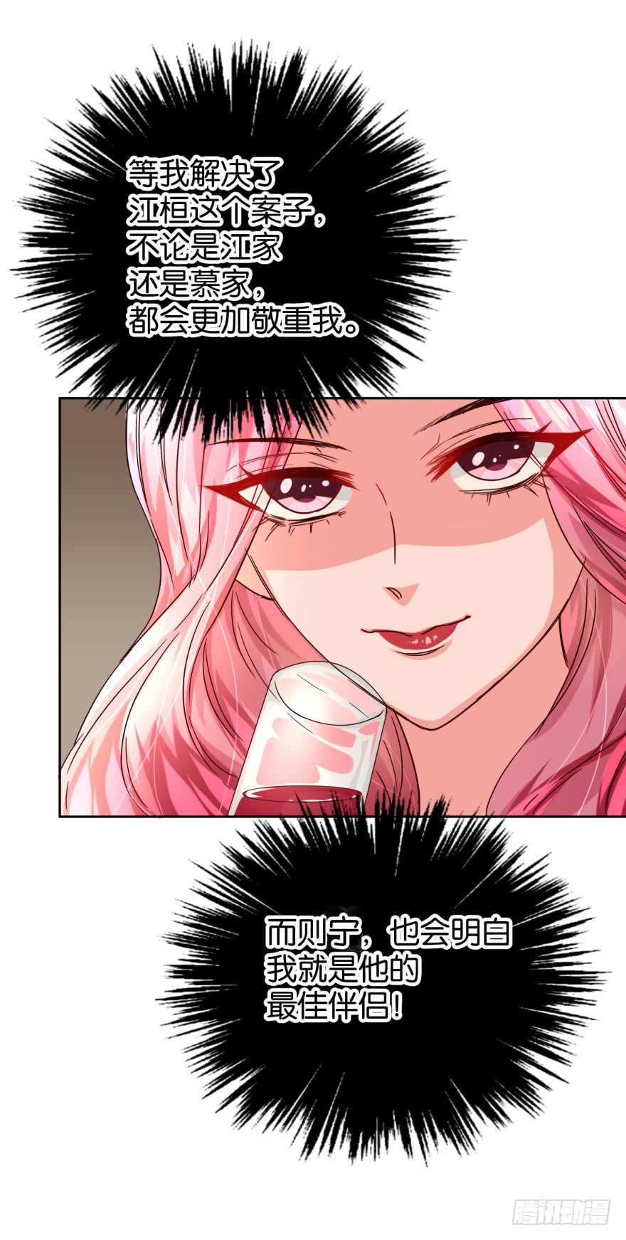正义女神-第39话