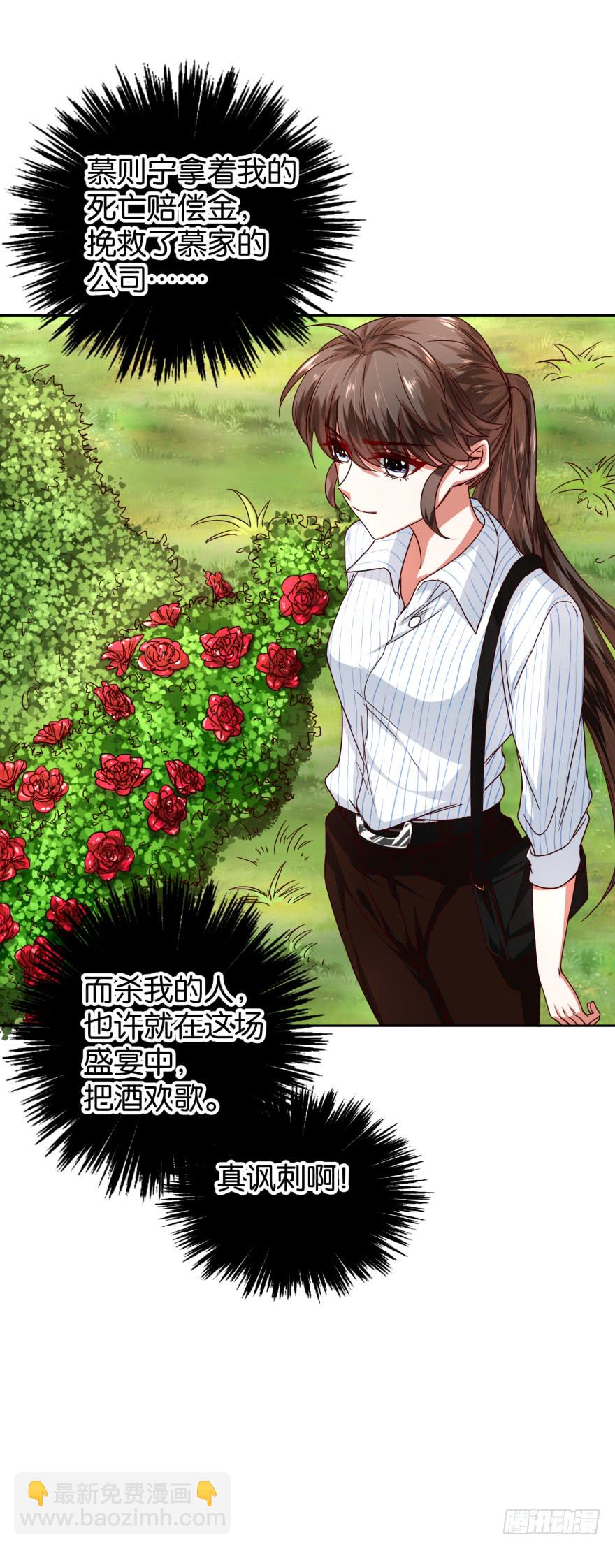 正义女神-第39话