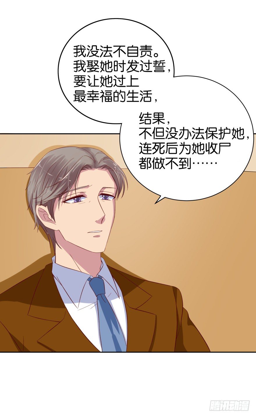 灵堂前的秘密(1/2)-第5话