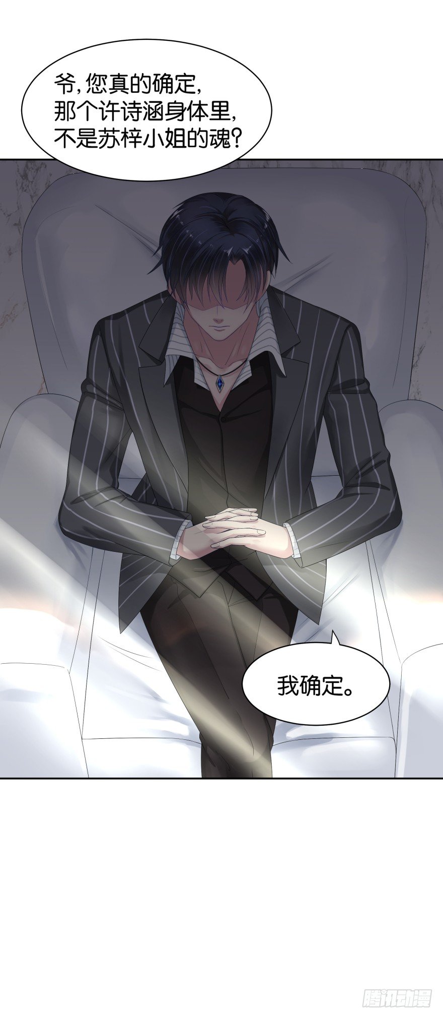 灵堂前的秘密(1/2)-第5话