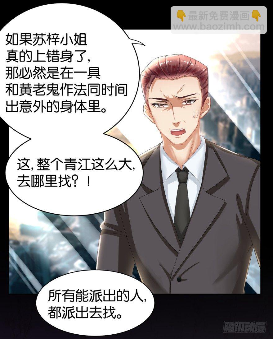 灵堂前的秘密(1/2)-第5话