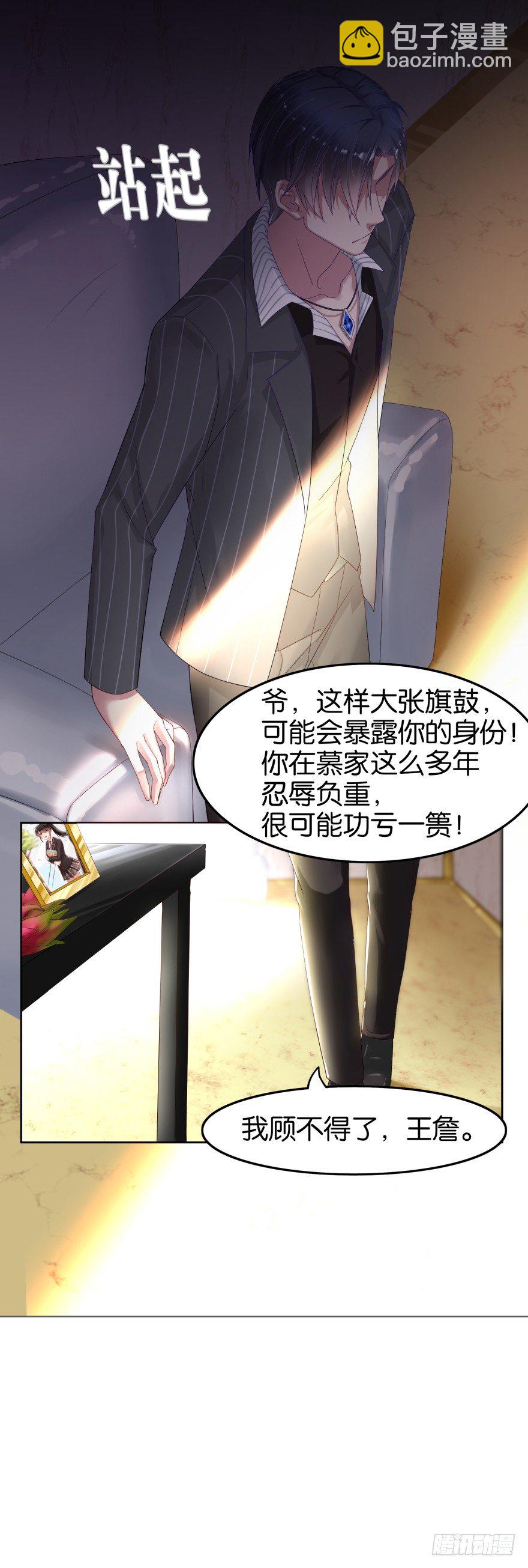灵堂前的秘密(1/2)-第5话