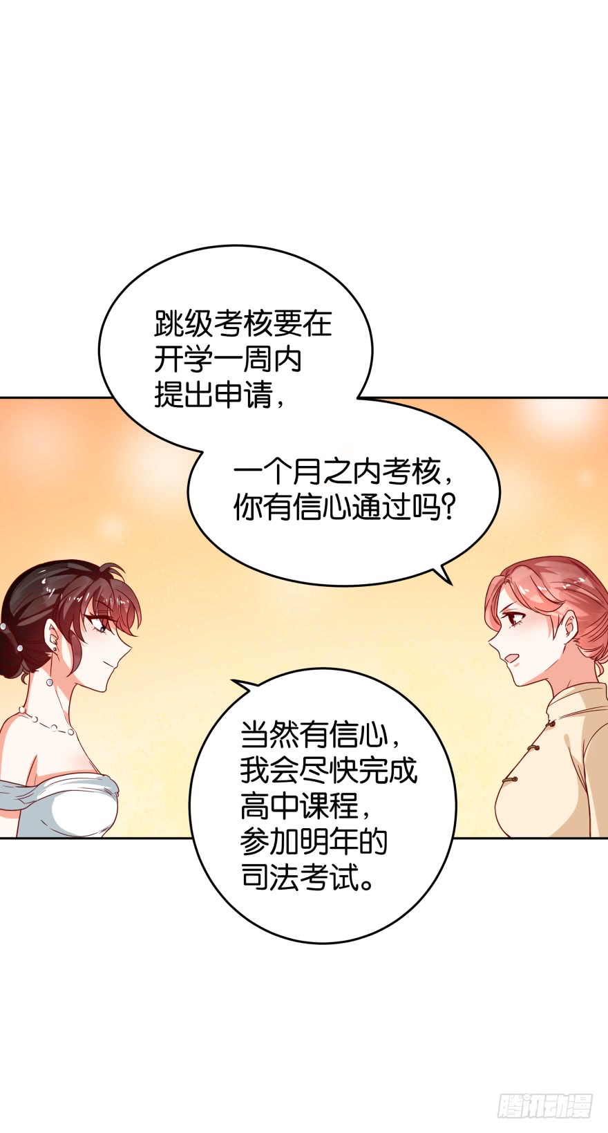 案件的真相-第41话
