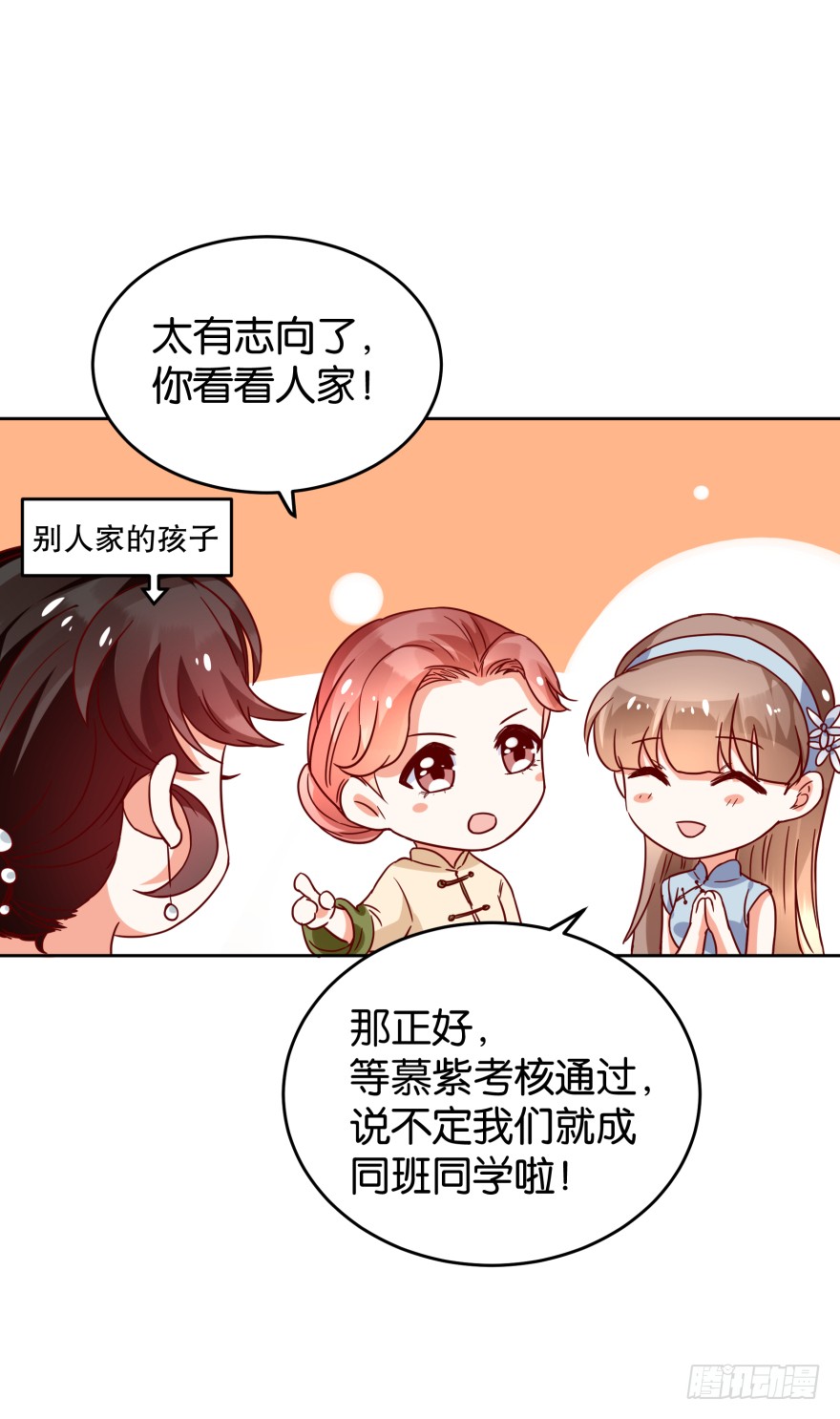 案件的真相-第41话