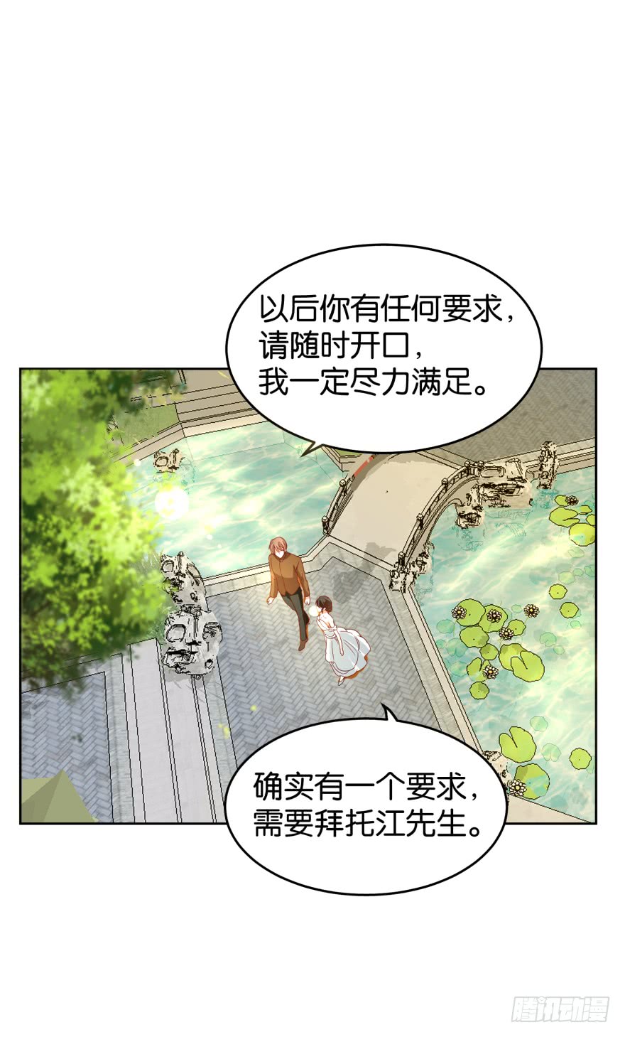 案件的真相-第41话