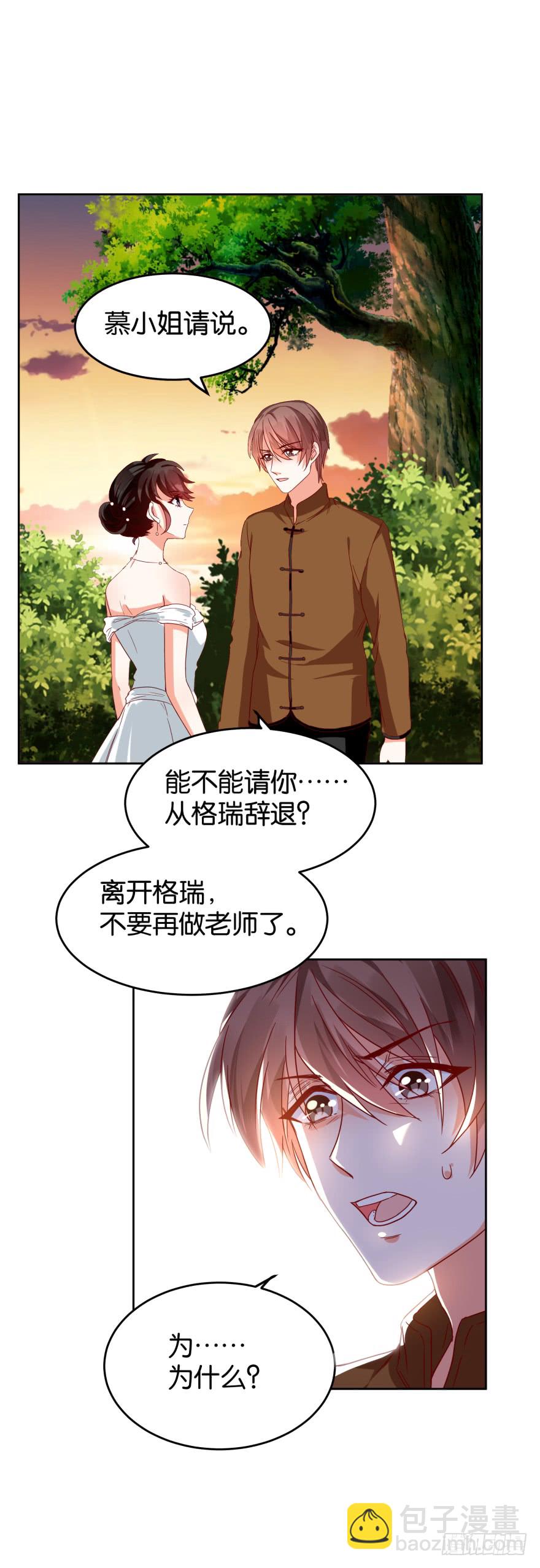 案件的真相-第41话