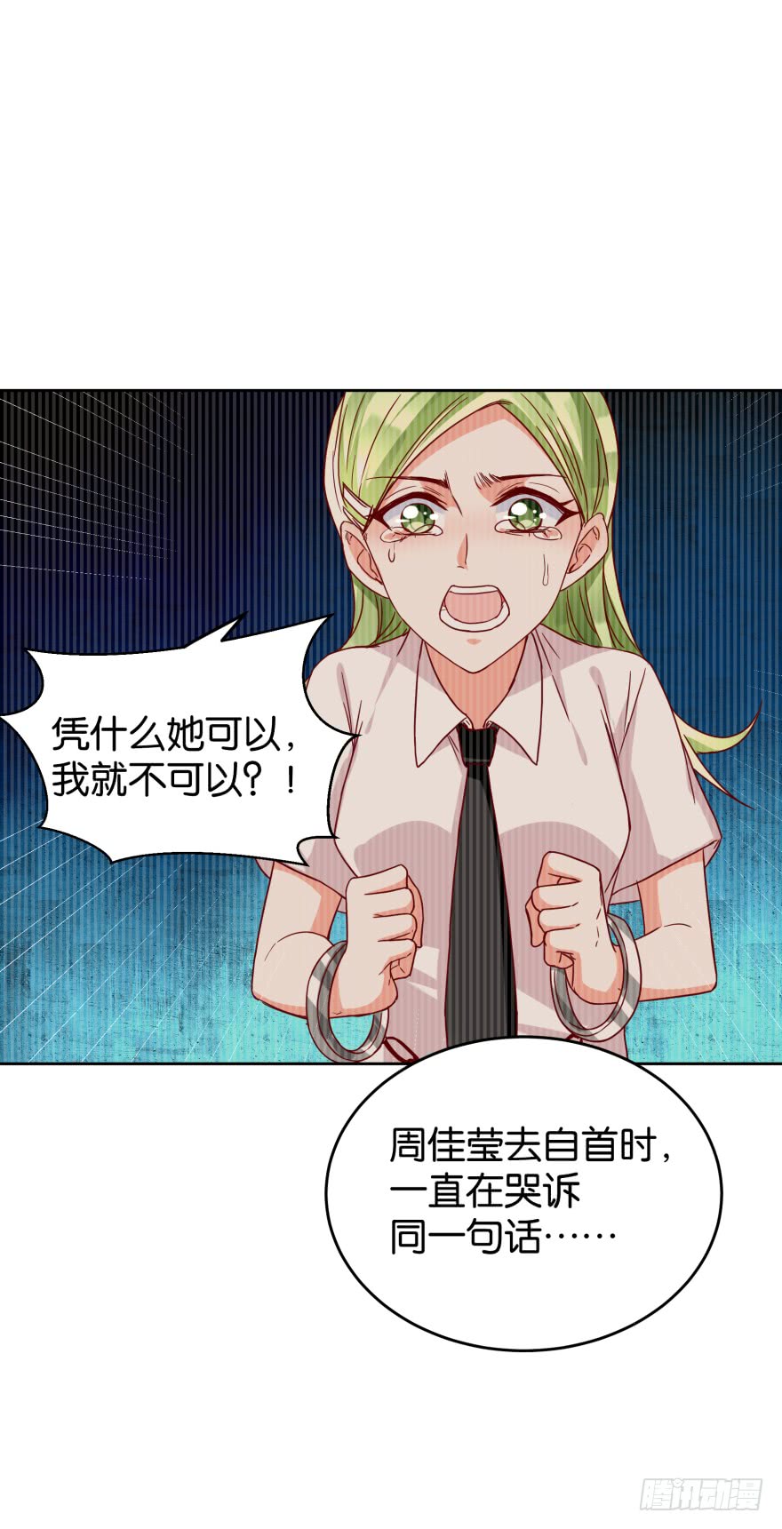 案件的真相-第41话