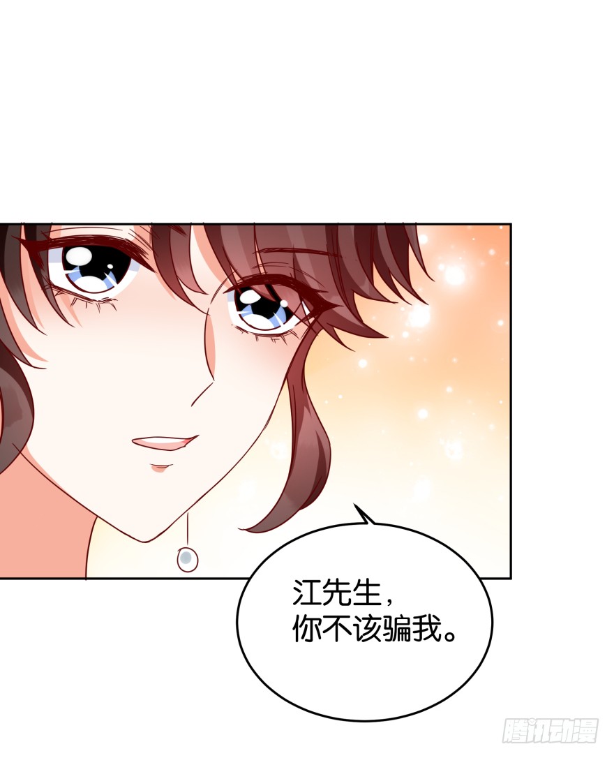 案件的真相-第41话