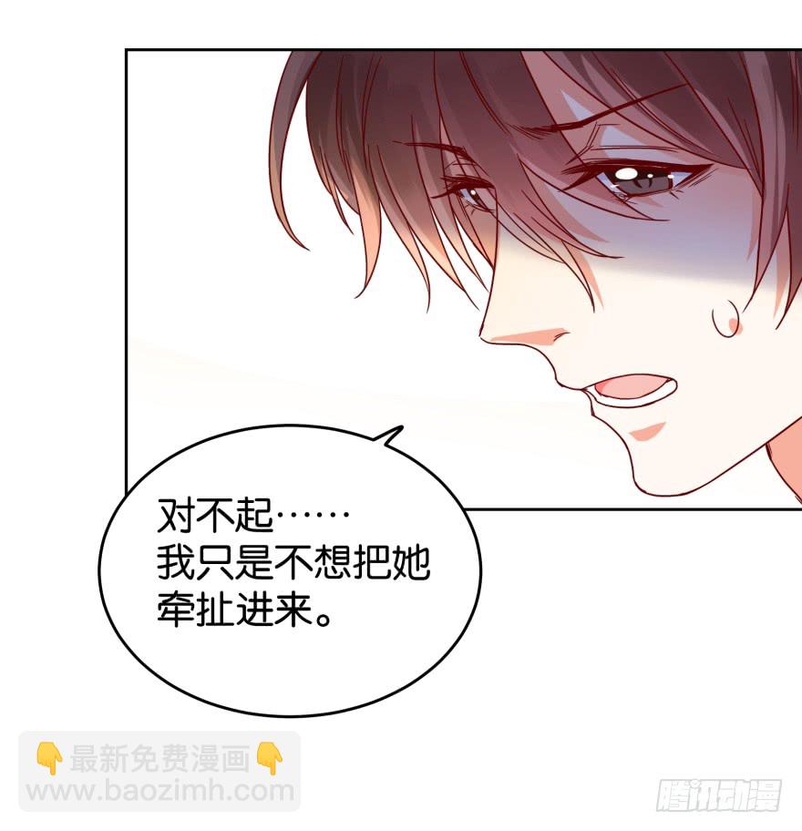 案件的真相-第41话