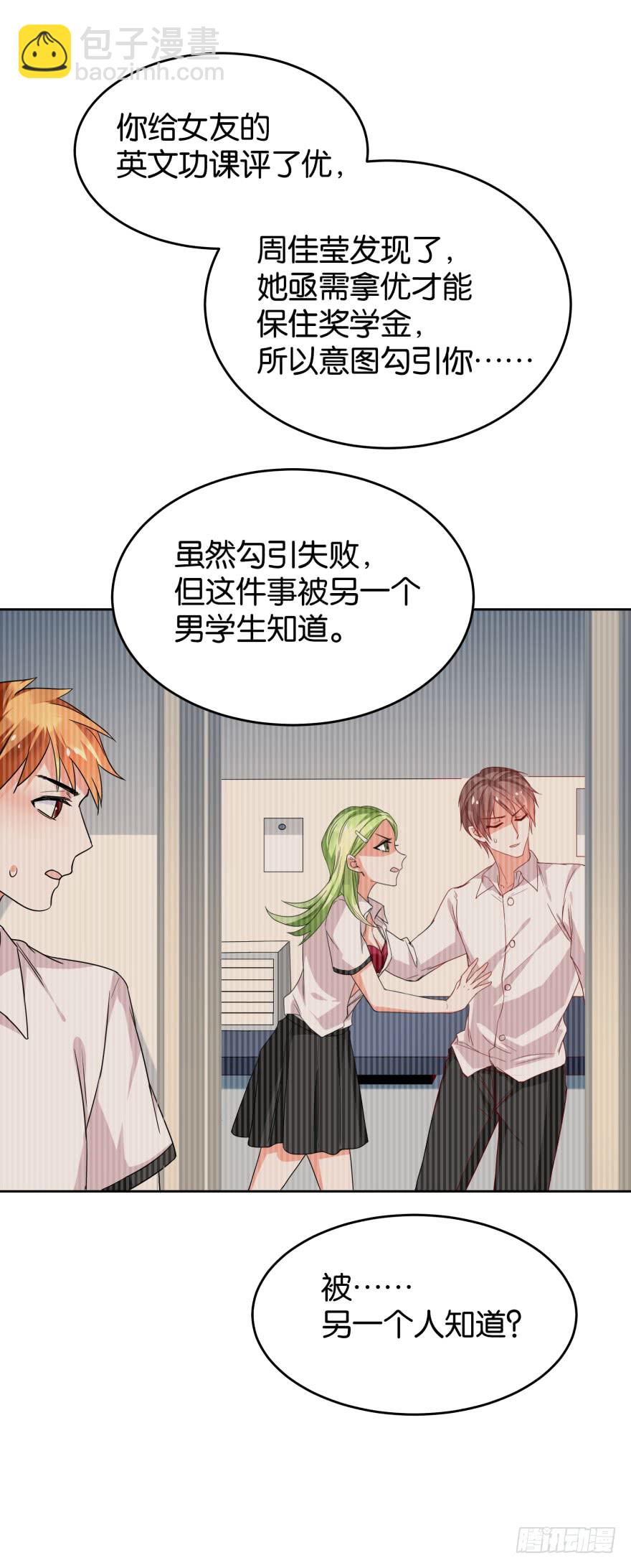 案件的真相-第41话