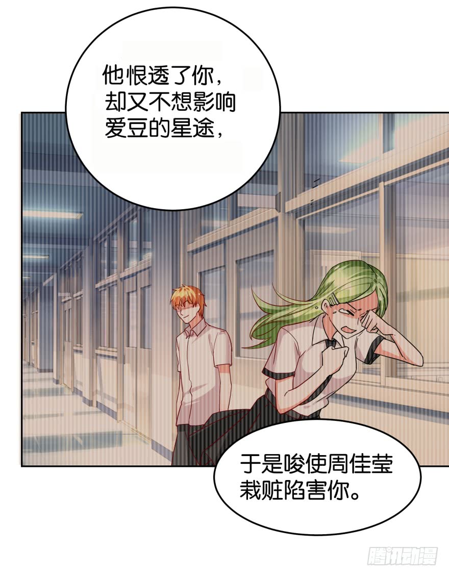 案件的真相-第41话