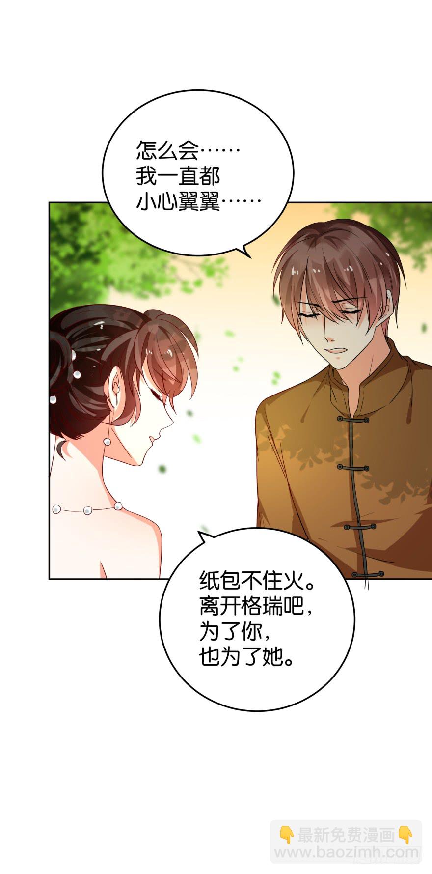 案件的真相-第41话