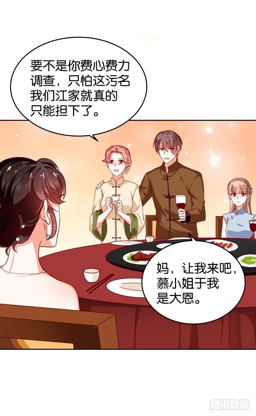 案件的真相-第41话