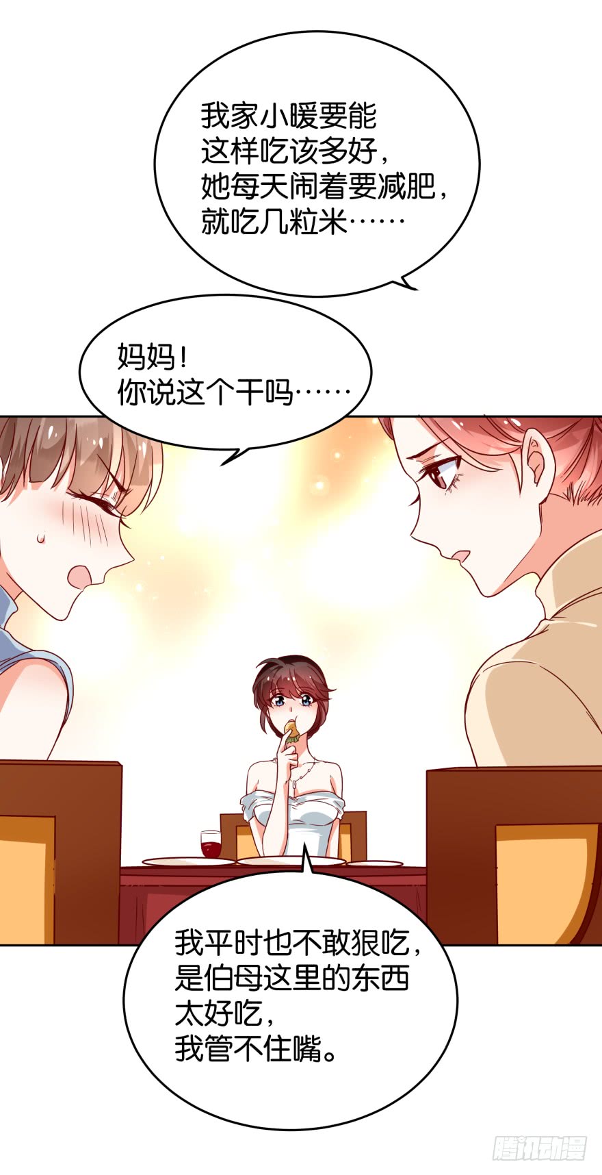 案件的真相-第41话