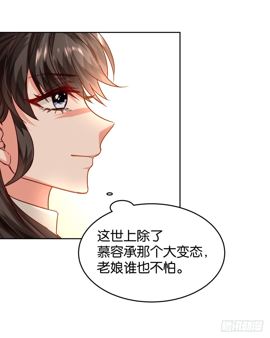 恶少抢亲-第43话