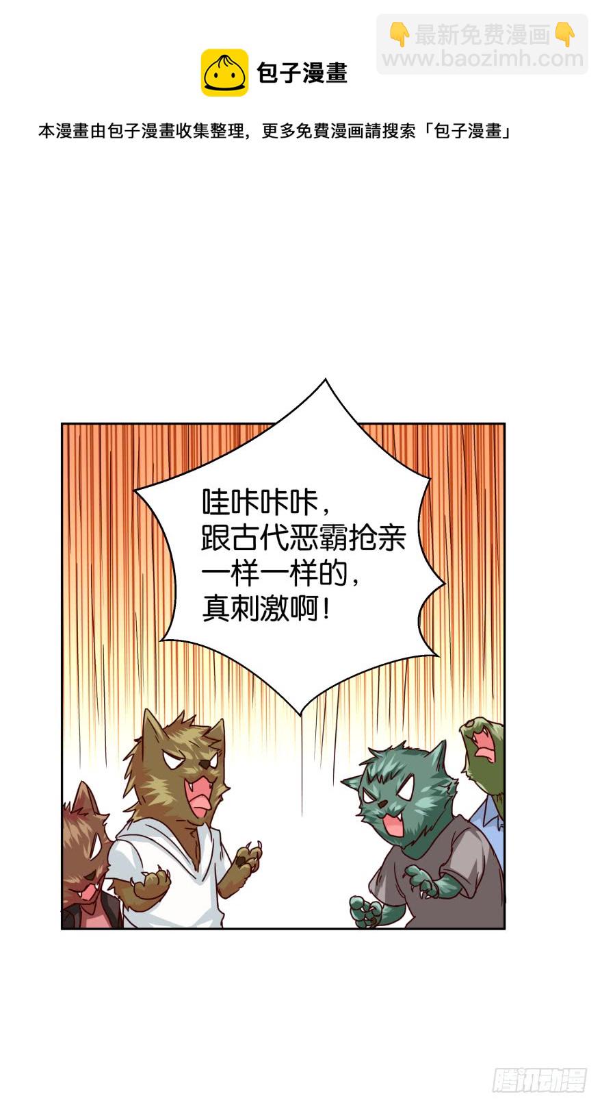 恶少抢亲-第43话