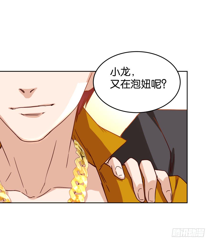 恶少抢亲-第43话