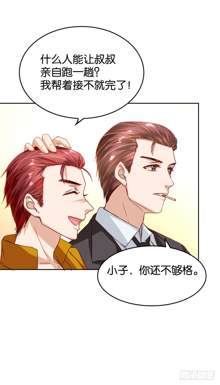 恶少抢亲-第43话