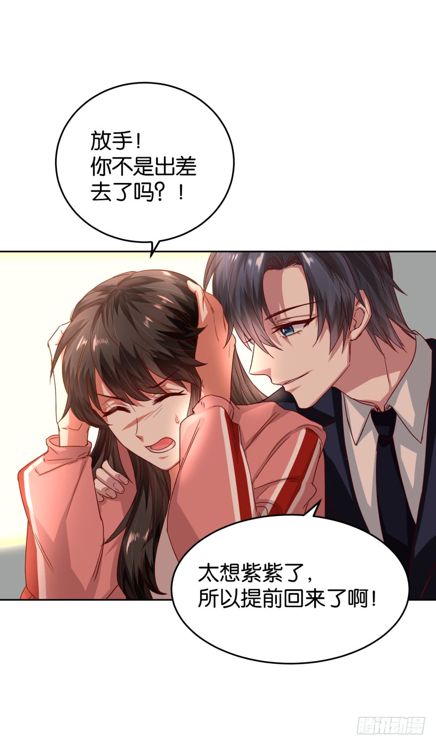 恶少抢亲-第43话
