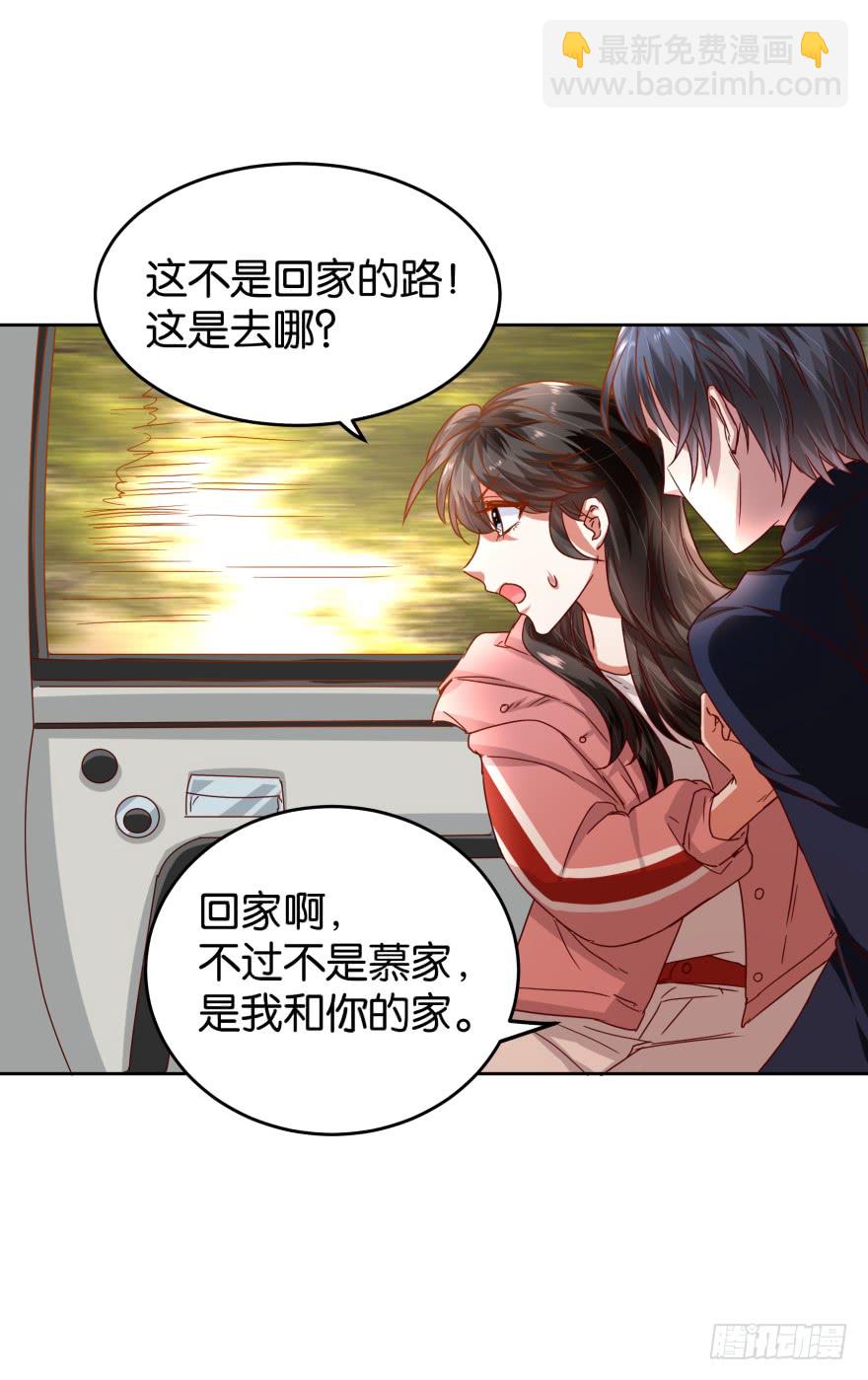 恶少抢亲-第43话