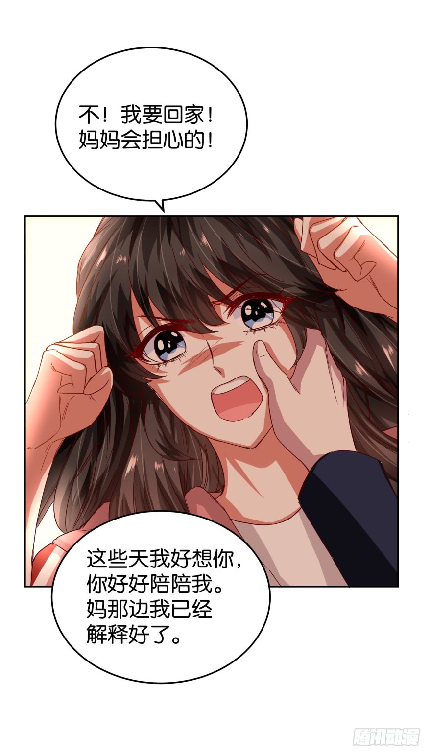 恶少抢亲-第43话