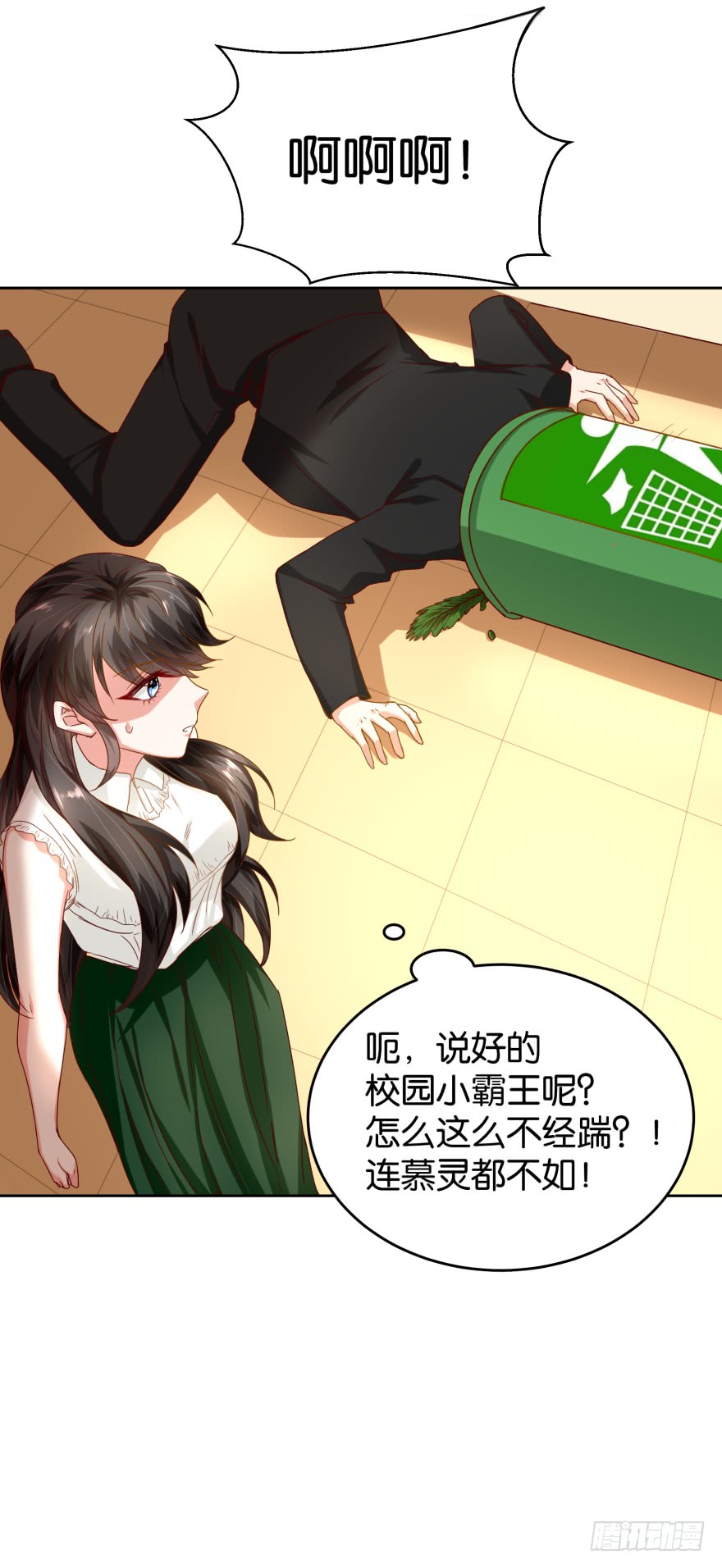 恶少抢亲-第43话